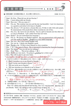 回答サンプル　中２英語