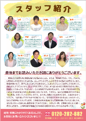 教務スタッフ紹介