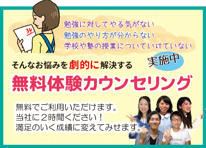 おためし授業　お申し込み